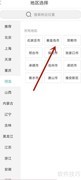 秦皇岛志愿者报名指南