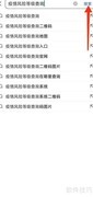 全国疫情风险区一览