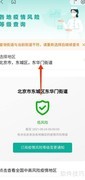 全国疫情风险区一览