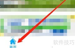 济南地铁人脸更新查看方法