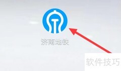 济南地铁版本更新指南