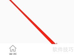 济南地铁版本更新指南