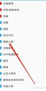 济南地铁人脸更新查看方法