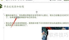 PPT批量替换词汇技巧