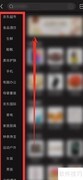 京东类目全览