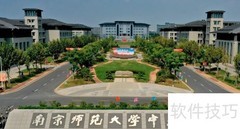 南京高校排名一览