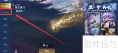 王者荣耀2020碎片商店更新