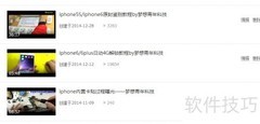 日版iPhone6体验评测
