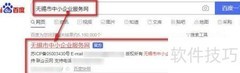 无锡中小企业转贷申请指南