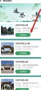 无锡清明扫墓预约指南