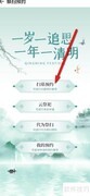 无锡清明扫墓预约指南