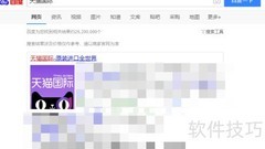 日版Switch购买攻略