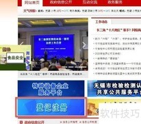 无锡市监局网上登记页面无法打开