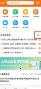 2024上财各省招生计划