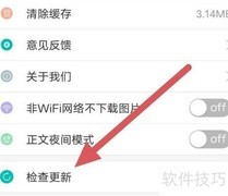 无线济南查看更新方法