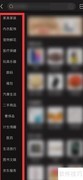 京东类目全览