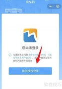 威海公交扫码支付指南