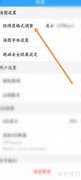 海e行经纬度格式设置方法