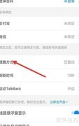 威海公交APP提醒设置修改方法