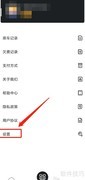 威海交运公交清缓存方法