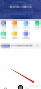 威海交运公交清缓存方法