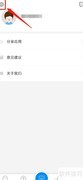 威海公交提醒设置方法