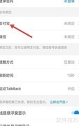 威海公交APP绑定支付宝教程