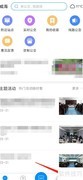 威海公交昵称修改方法