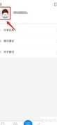 威海公交昵称修改方法