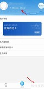 威海公交实时查询指南