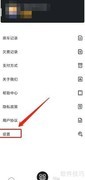 威海交运公交清除缓存方法