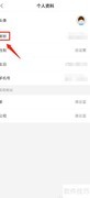威海公交昵称修改指南