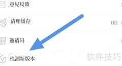 温州新闻APP更新操作指南