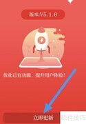 温州新闻APP更新操作指南