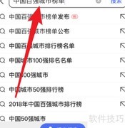 2021中国百强城市新变化