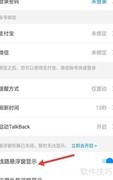 威海公交如何关闭悬浮窗