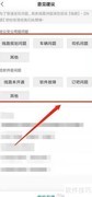 威海公交APP反馈提交指南