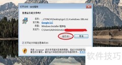 Windows安装Go语言教程