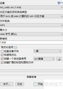 Rufus制作WinToGo教程