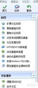 Windows To Go安装指南