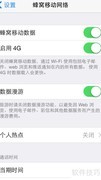 日版iPhone 5网络故障