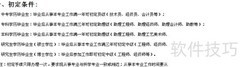 无锡职称初定指南