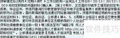 无锡职称初定指南