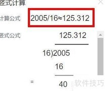 2005年十六进制表示方法