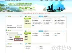 无锡社保网上查询指南