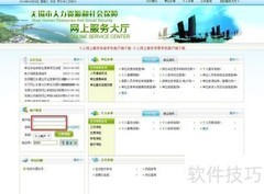 无锡社保网上查询指南