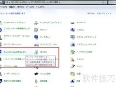 日版电脑共享操作指南
