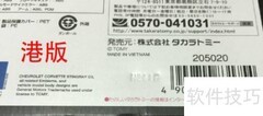 mp-25轮胎日版港版区分