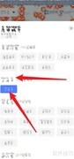 上海疫情地图查看指南