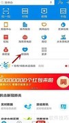昆明健康码申领指南